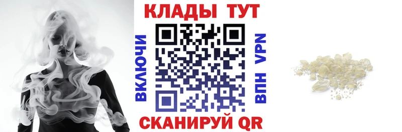 Продажа наркотиков Советский Гашиш Кокаин APVP Канабис кракен ссылки Меф