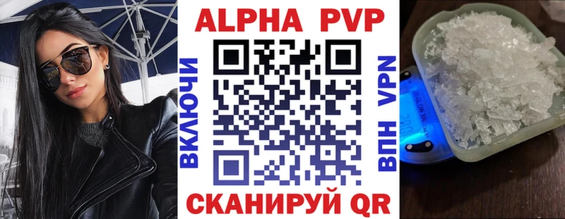 как найти закладки  darknet какой сайт  Альфа ПВП кристаллы  Советский 