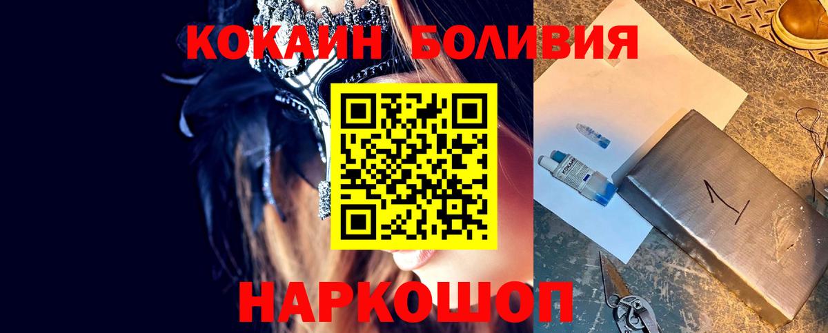 Cocaine Колумбийский  Вход с VPN  Советский  Cocaine 97% 