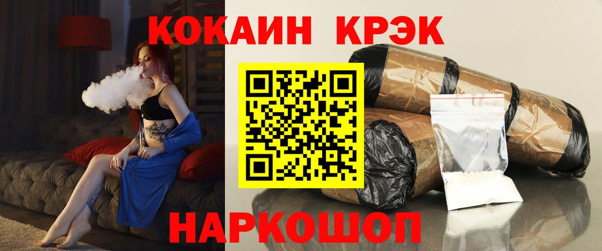 Cocaine Эквадор Советский