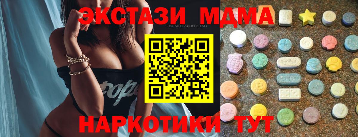 Экстази  Экстази бентли  Советский  мега ССЫЛКА  Экстази бентли  Вход с VPN  как найти закладки 