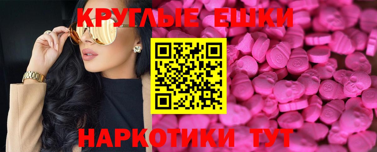 ЭКСТАЗИ круглые Советский