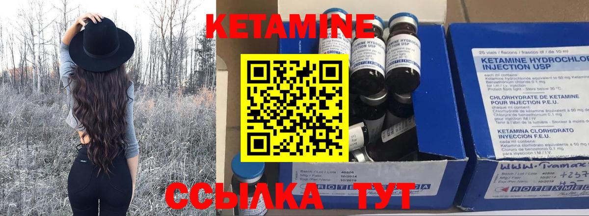 КЕТАМИН ketamine Советский