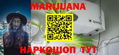 каннабис Севастополь