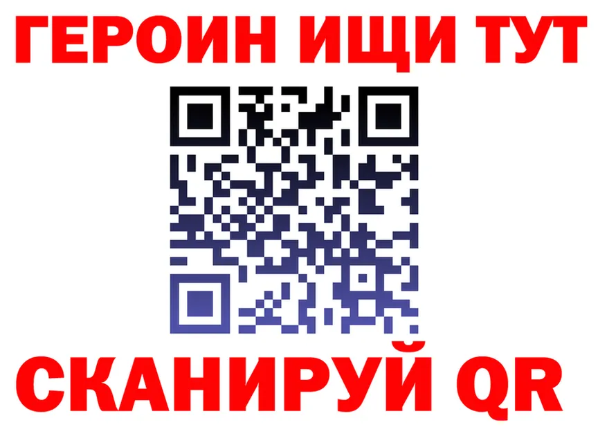 Героин Heroin ссылка shop OMG Советский