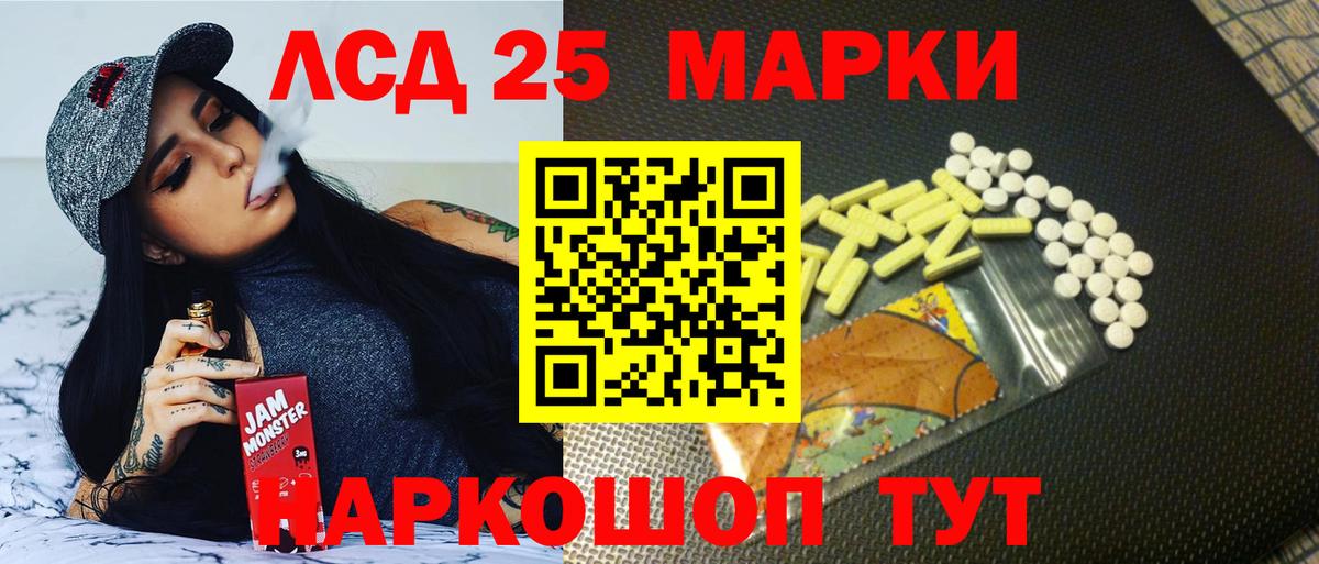 LSD-25 экстази кислота Советский