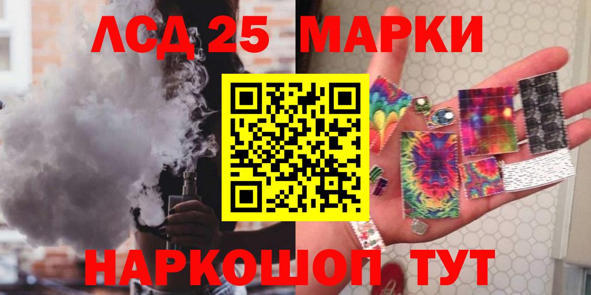 Лсд 25 экстази  Лсд 25 экстази кислота  Вход с VPN  Советский  LSD-25 экстази кислота 