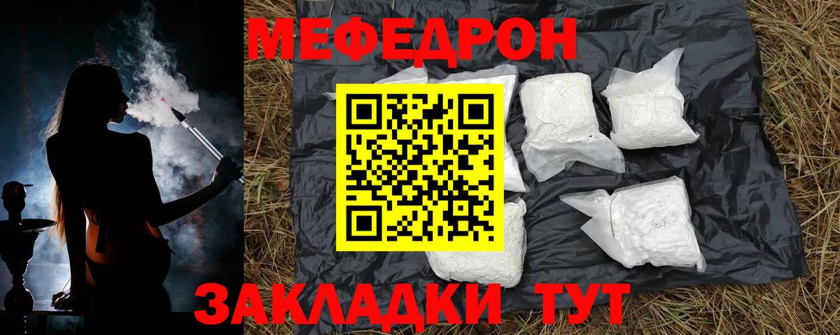 Меф  Советский