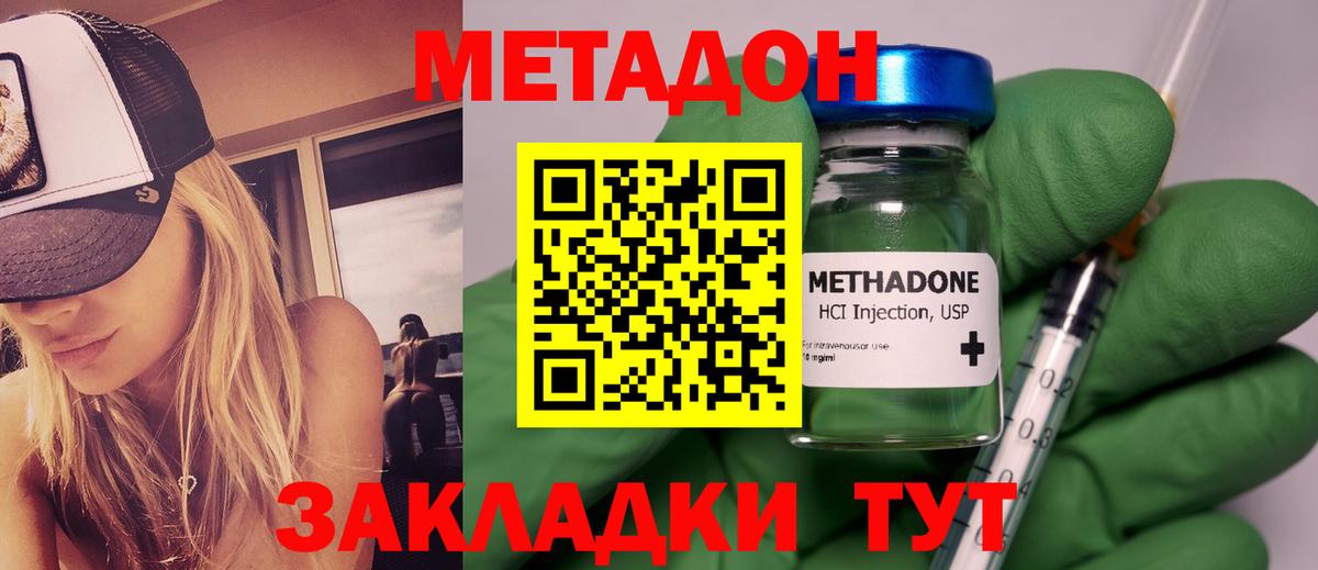 МЕГА tor  darknet состав  МЕТАДОН мёд  Советский  Метадон мёд  Вход с VPN 