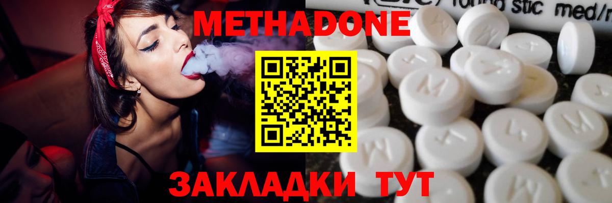 Советский  Марихуана  Cocaine  Меф   ГАШ  Вход с VPN  Каннабис 