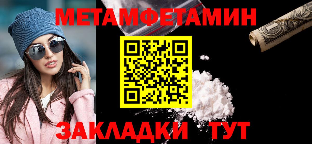 МЕТАМФЕТАМИН витя Советский