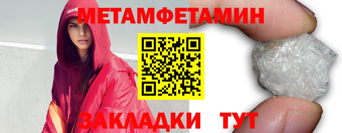 МЕТАМФЕТАМИН Methamphetamine  Вход с VPN  МЕТАМФЕТАМИН Methamphetamine  Советский 