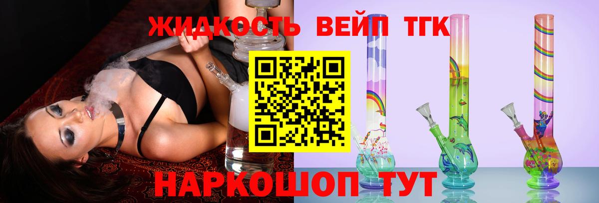 Советский  ТГК концентрат    маркетплейс  Вход с VPN 